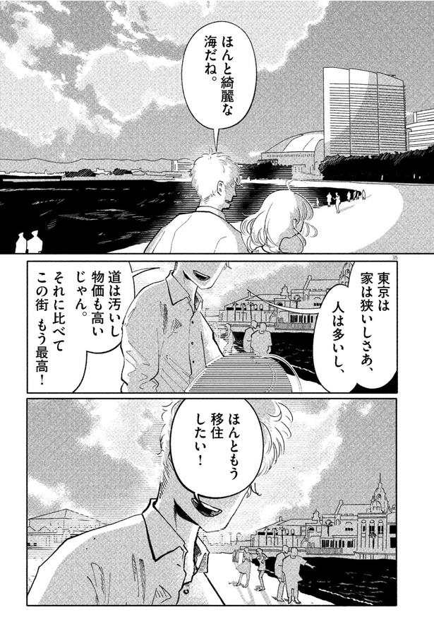 Tomato Tori dans son univers créatif