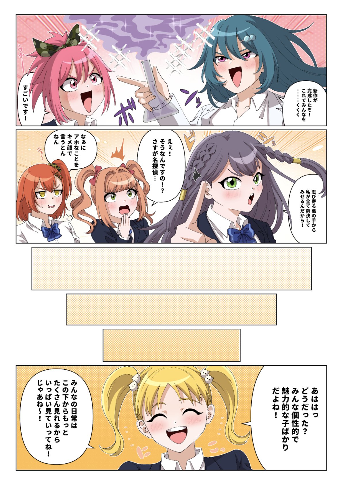 Manga 'Reflextione'
