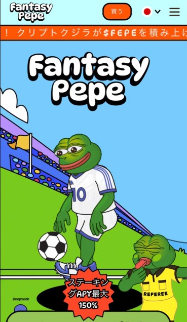 Application Fantasy Pepe