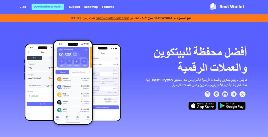 Recommandation pour acheter du Ripple (XRP) via Best Wallet