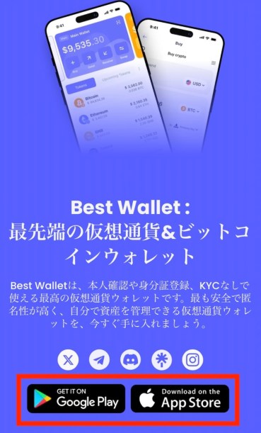 Page d'accueil de Best Wallet