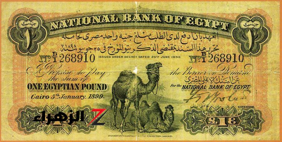 Billet Abou Gamalain