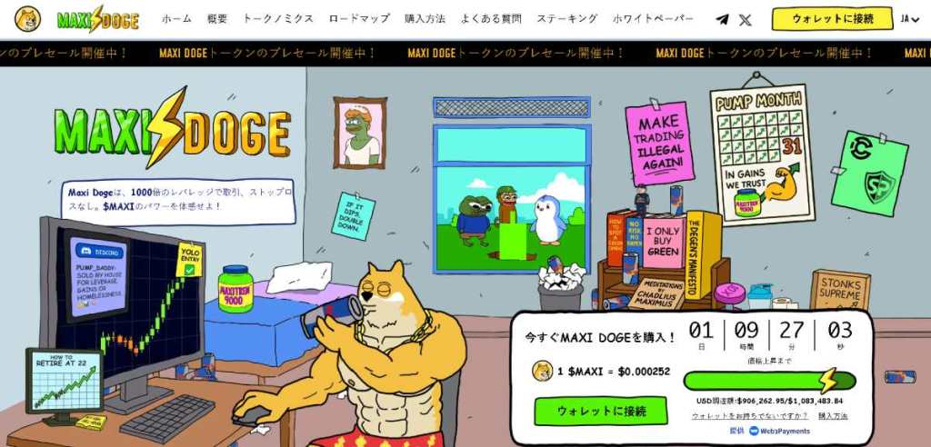 Un autre projet prometteur : Maxi Doge - Dogecoin Futur