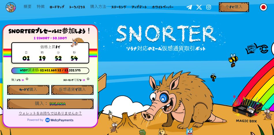 Outils pour maximiser les opportunités Ethereum : Snorter Token ($SNORT)
