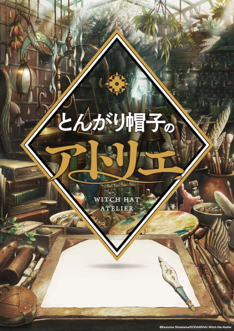 Visuel de l'anime Witch Hat Atelier Visuel de l'anime Witch Hat Atelier