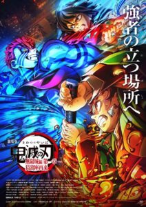 Duel entre Tanjiro et son ennemie jurée, Akaza, extrait du film.