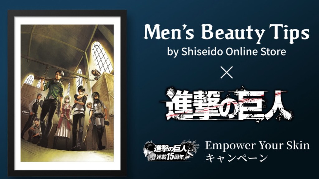 Attack on Titan Empower Your Skin