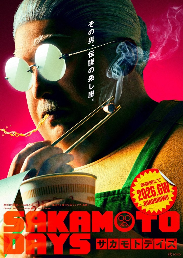 Affiche du film Sakamoto Days