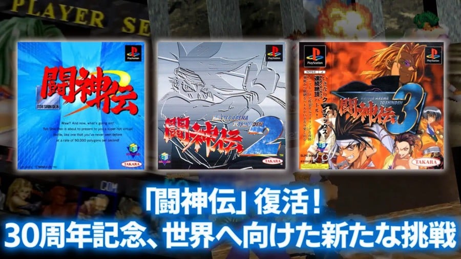 Battle Arena Toshinden