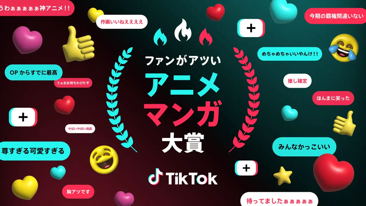 Animation et Manga : Découvrez les Lauréats Passionnants des Prix d'Été 2025, avec des Étoiles comme "銀河特急 ミルキー☆サブウェイ" et la Chanson Révolutionnaire d'Aina The End !