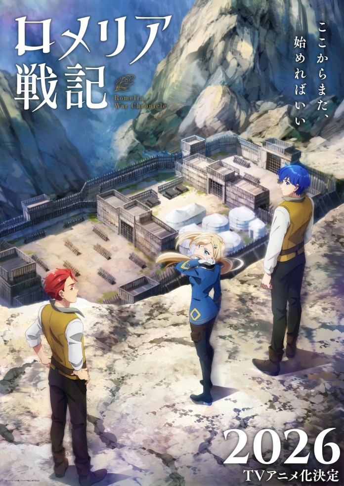 Romelia War Chronicle key visual