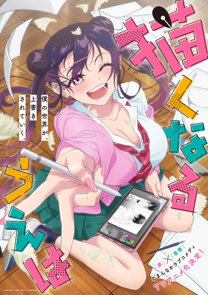 Visuel principal de l'anime Now That We Draw