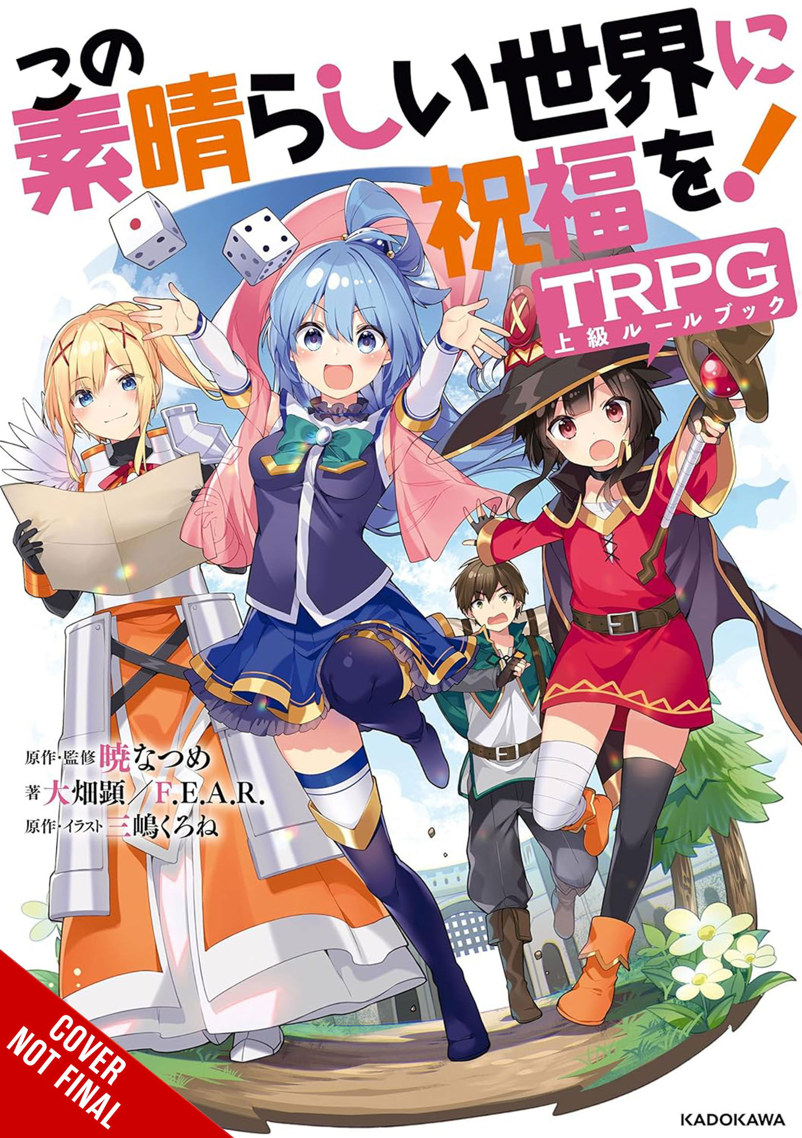 Konosuba: God’s Blessing on This Wonderful World! TRPG