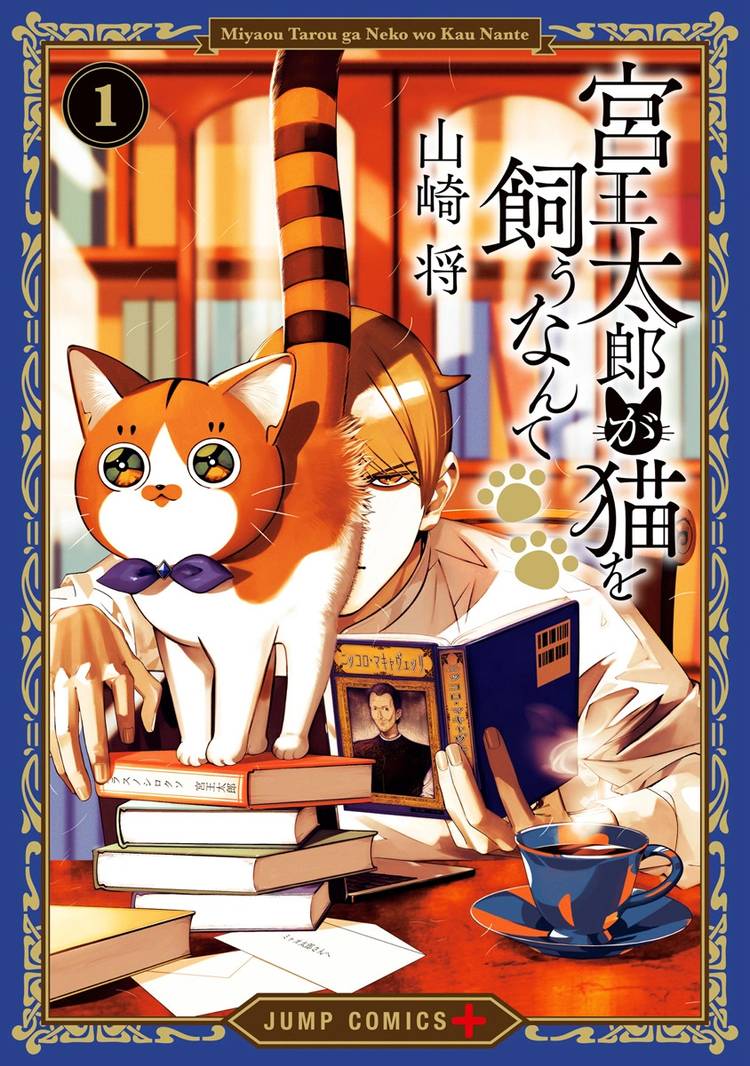 Couverture de Taro Miyao Devient un Parent de Chat