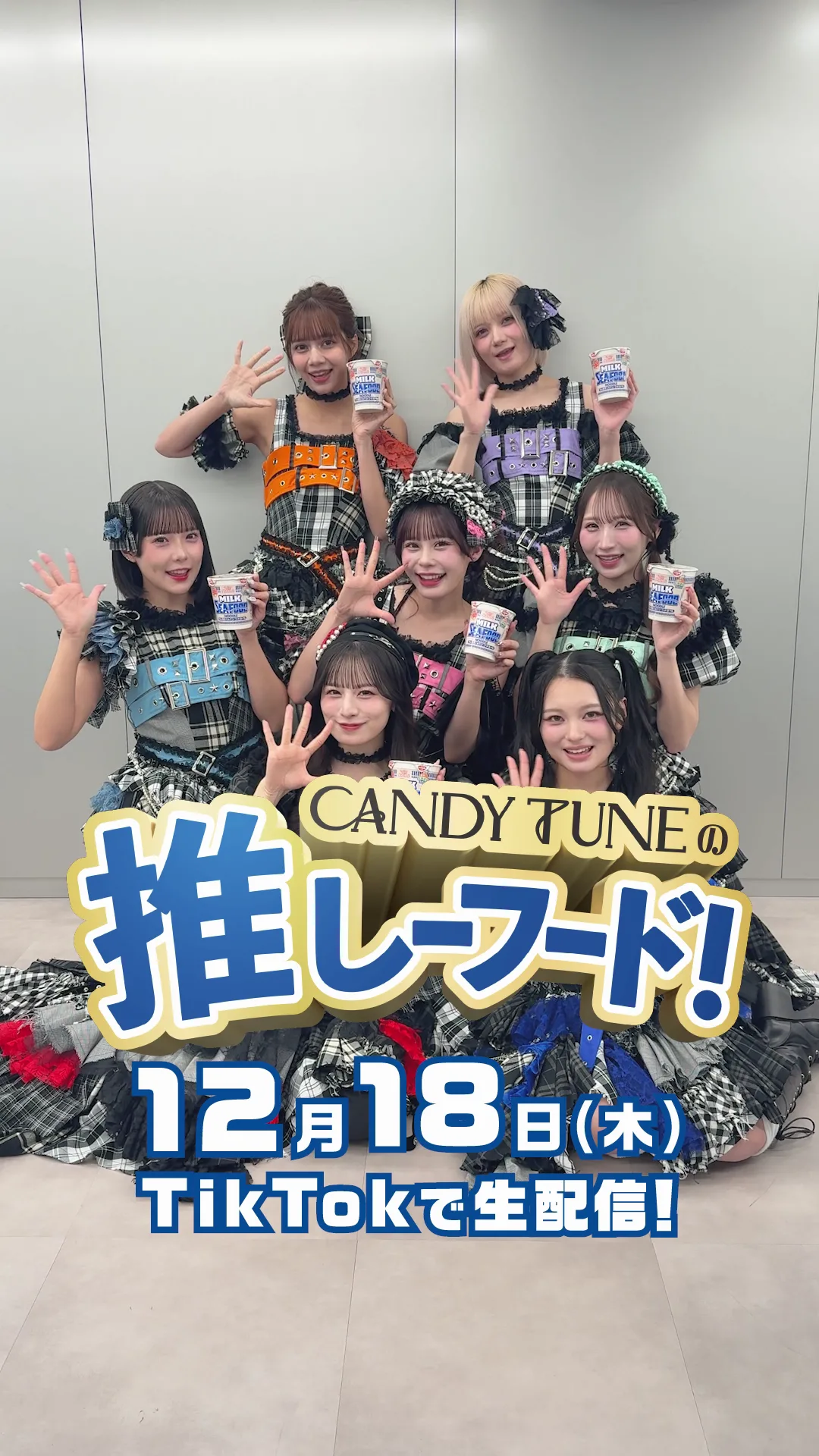 Candy Tune et Nissin s'associent pour un TikTok Live exceptionnel ! Découvrez des recettes exclusives avec notre onctueuse soupe de fruits de mer d'hiver et des accessoires en édition limitée !