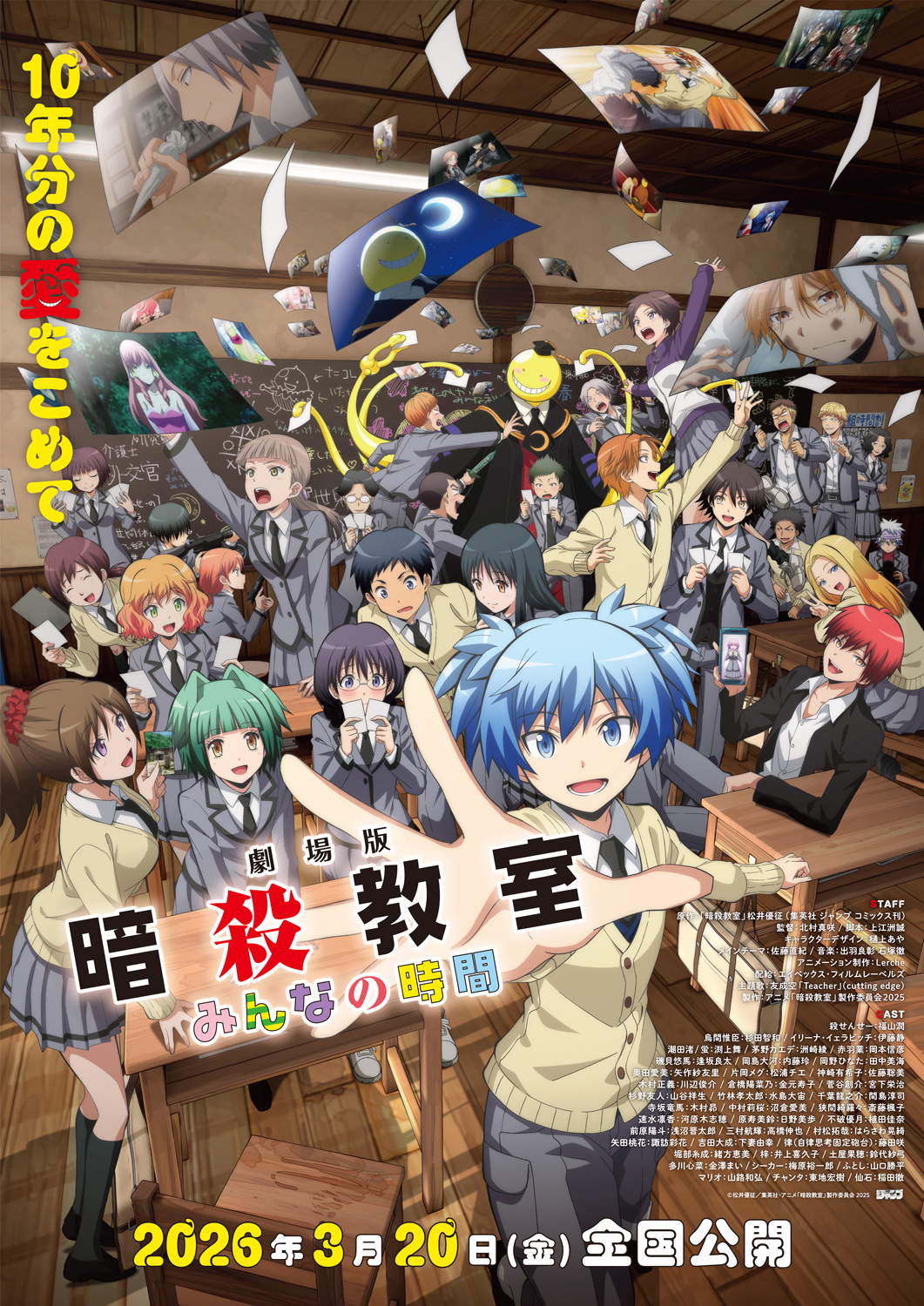 <em>Assassination Classroom: Everybody’s Time</em> Poster” class=”aligncenter” /></figure><p>Le film <em>Assassination Classroom: Everybody’s Time</em> propose non seulement d’explorer des histoires inédits, mais Yusei Matsui a également indiqué que ce projet dépasse le simple cadre des célébrations du 10e anniversaire. Le film inclura une histoire originale qui n’a pas encore été révélée, mais qui semble prometteuse. Cela suscite de nombreuses attentes et une grande curiosité parmi les fans et amateurs de la franchise.</p><p>Pour ceux qui souhaitent se replonger dans la série classique, <em>Assassination Classroom</em> est disponible en streaming sur des plateformes telles que Crunchyroll et Hulu. La série propose une narration complète à travers ses saisons, et ce nouveau film devrait enrichir cette expérience déjà bien ficelée. Avec l’augmentation des sorties de films d’anime aux États-Unis, il est plus que probable que ce film sera disponible, même si le manga a été interdit dans de nombreuses écoles.</p><h2><span class=