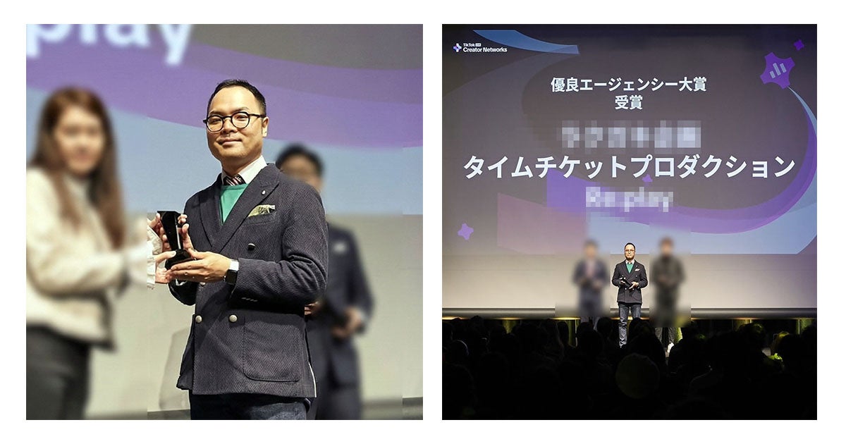 Sommet Annuel de TikTok LIVE : Time Ticket Production remporte le Prix de l'Excellence des Agences !