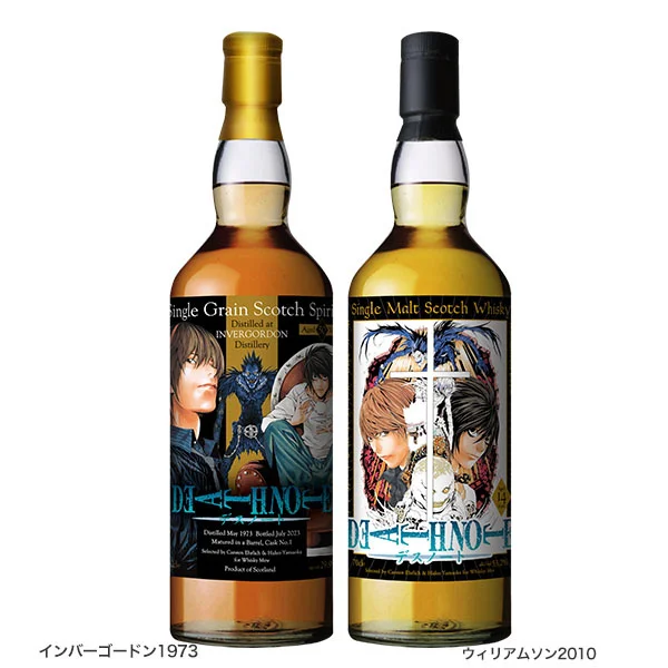 Collection de Whisky Édition Limitée Death Note 2