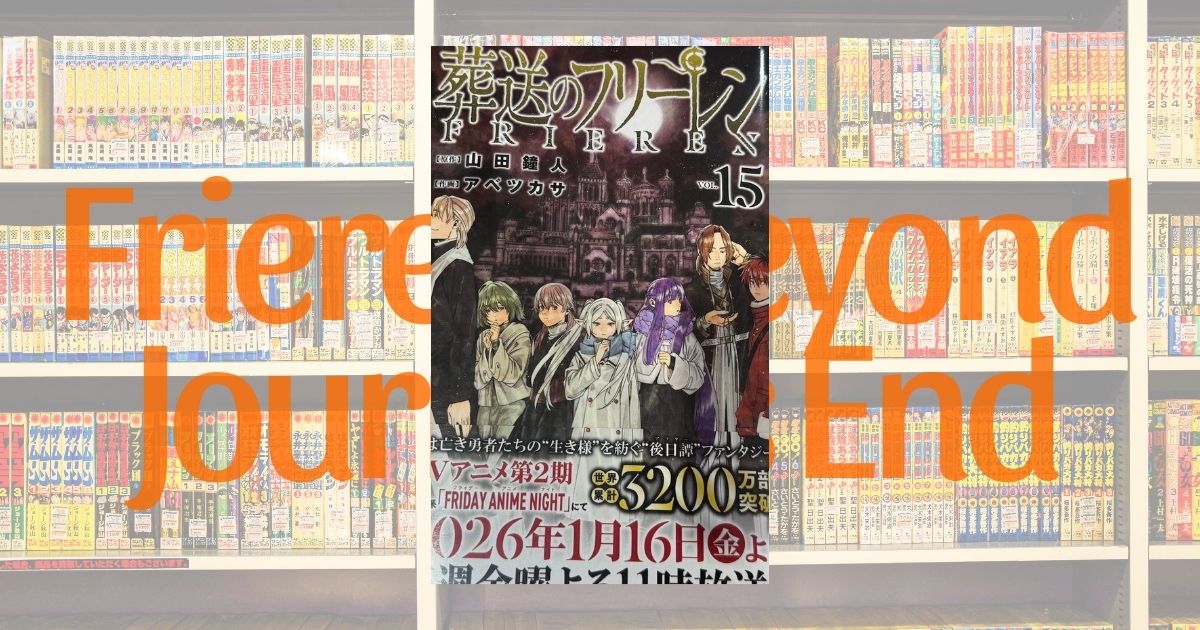 Frieren: Beyond Journey’s End