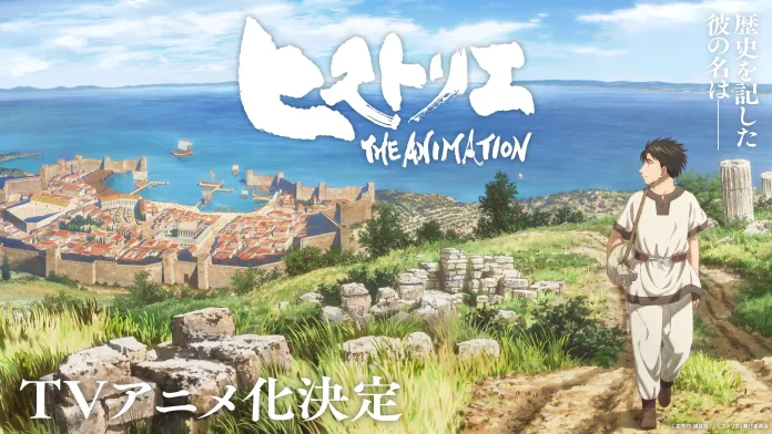 Historie The Animation teaser visual