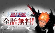 Annonce de la publication gratuite de « BLEACH »