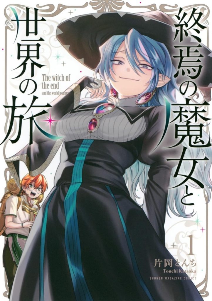 Shuen no Majo to Sekai 1
