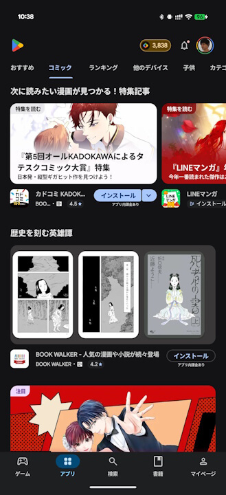 Google Play Store