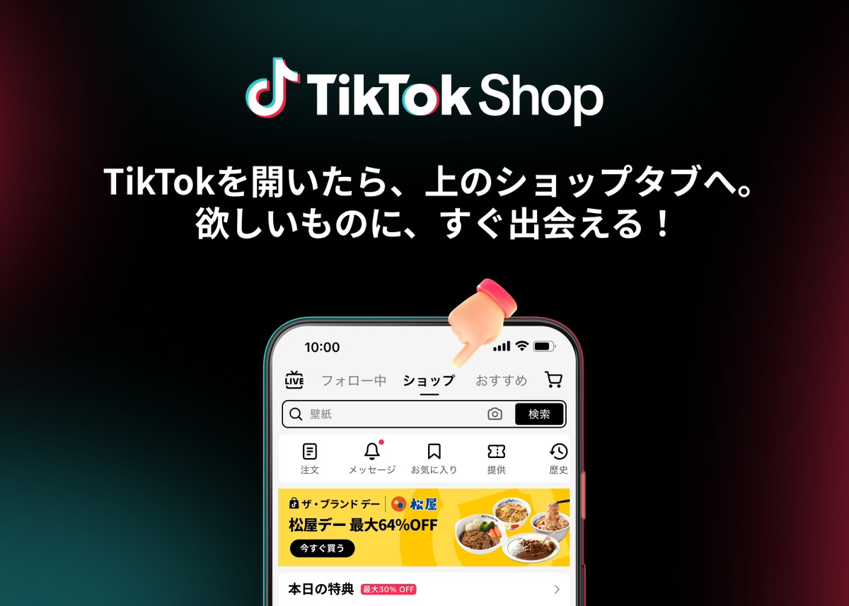 Nouveau produit Shariapin en vente exclusive sur TikTok.