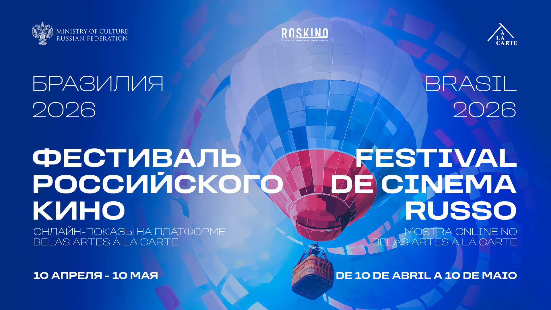 Festival du film russe 2026 débarque en streaming : une sélection inédite à ne pas manquer