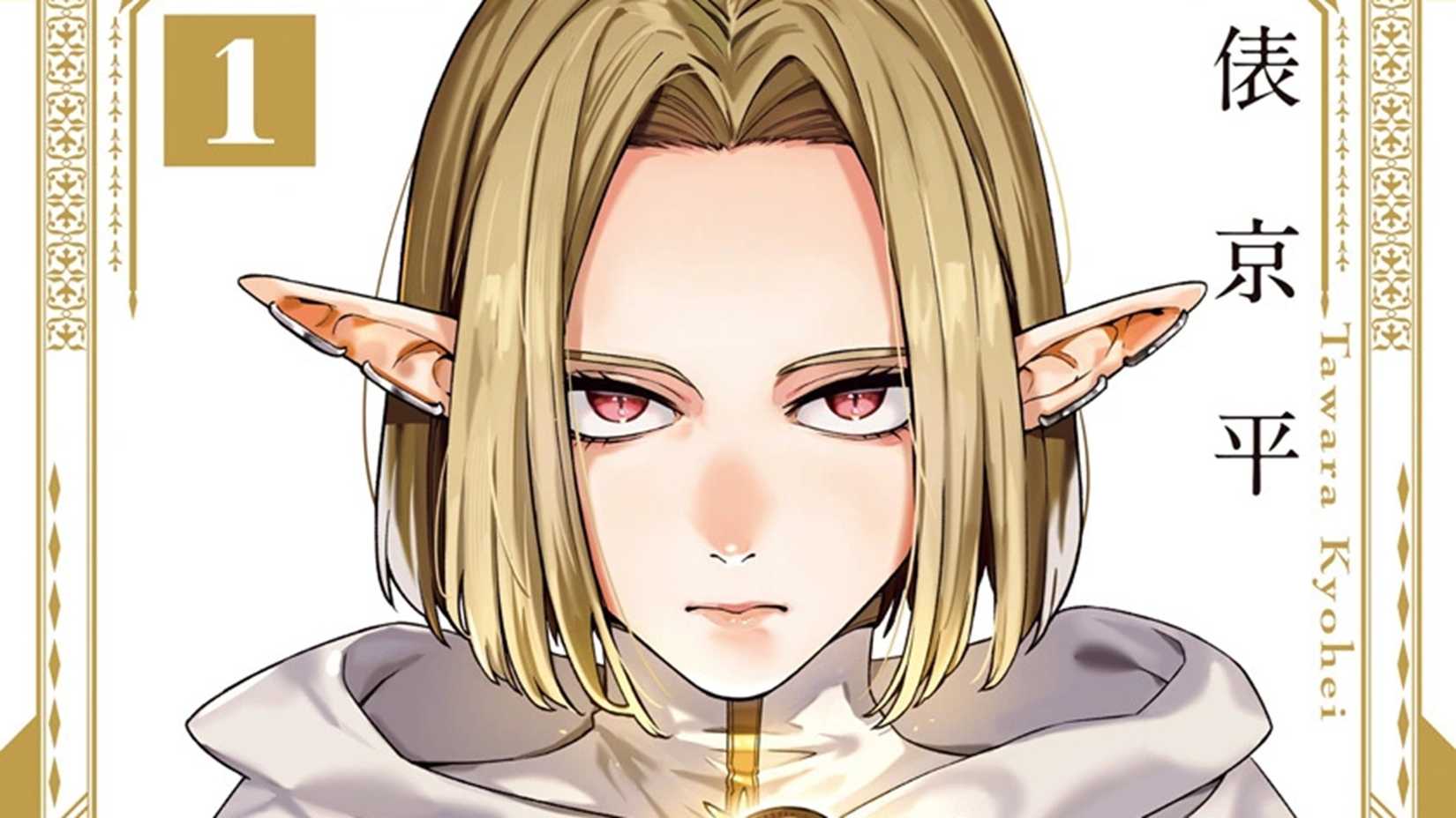 Un des personnages principaux de Money Forest tenant une pièce d'or