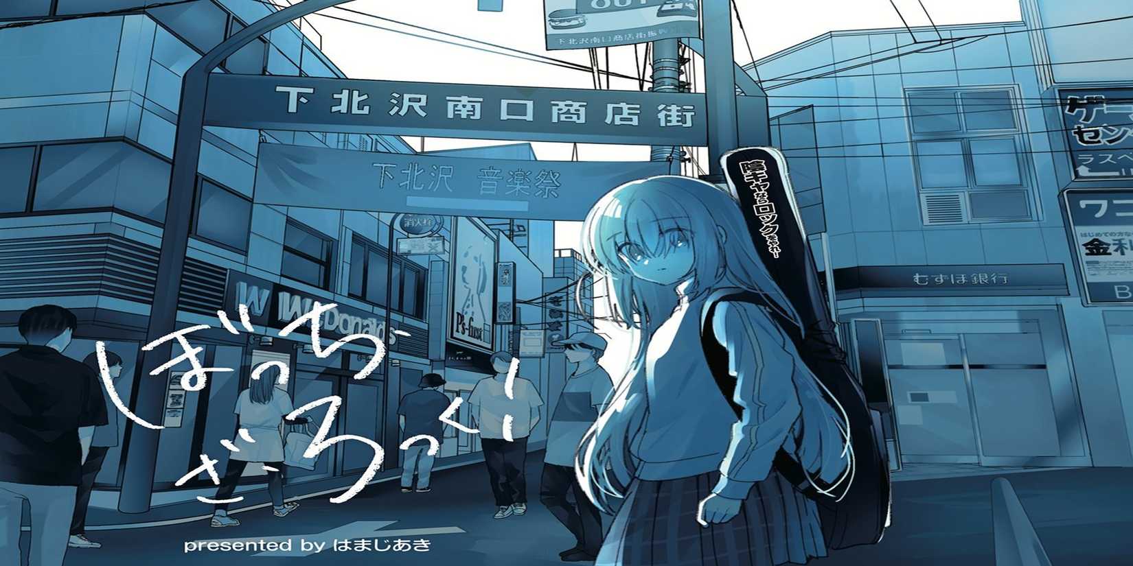 Chapitre 42 de Bocchi the Rock