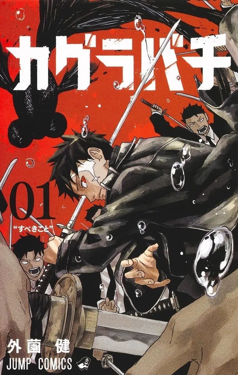 Couverture de Kagurabachi