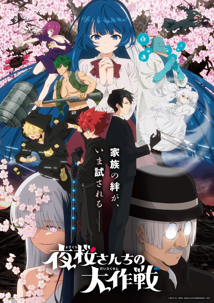Mission Yozakura Family