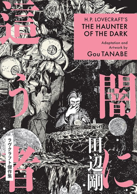 H.P. Lovecraft’s The Haunter of the Dark