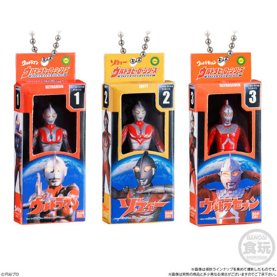 Sofubi Ultraman - Pack Charme et Chocobolo
