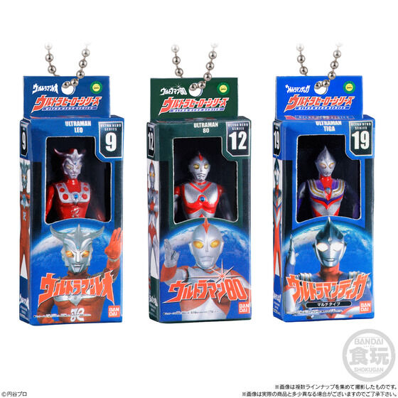 Sofubi Ultraman - Pack Charme et Chocobolo