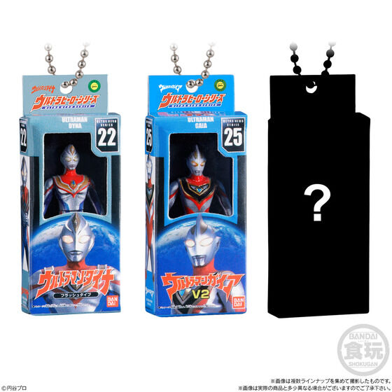 Sofubi Ultraman - Pack Charme et Chocobolo
