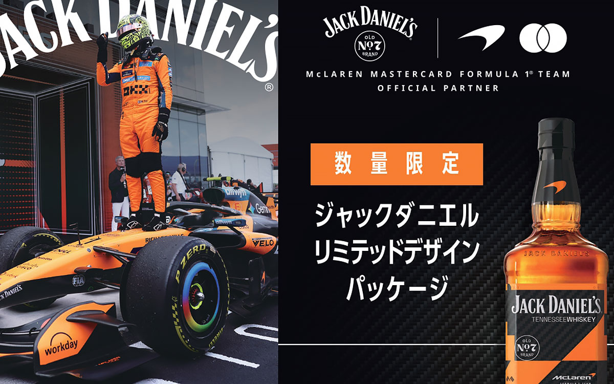 Jack Daniel's et McLaren lancent une édition limitée pour célébrer 160 ans d'histoire et 1000 courses en F1 !
