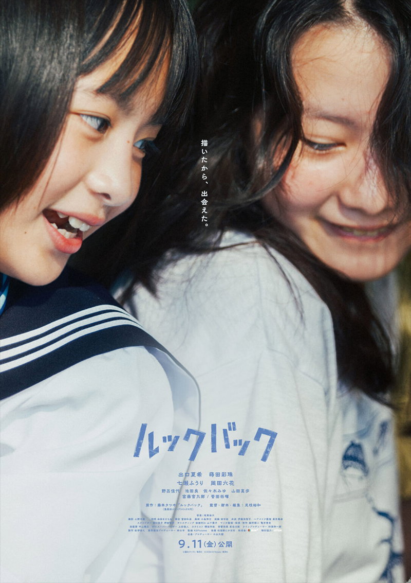 Look Back Teaser