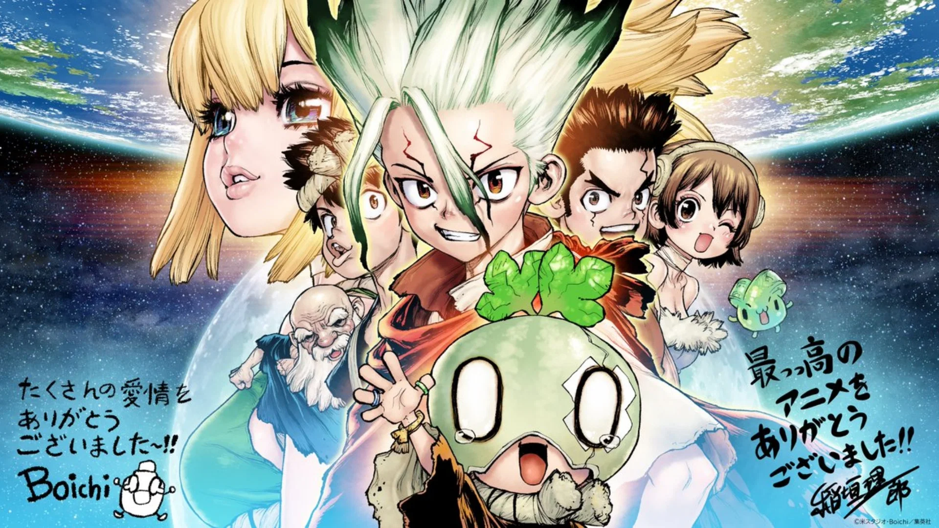 Dr. STONE Illustration