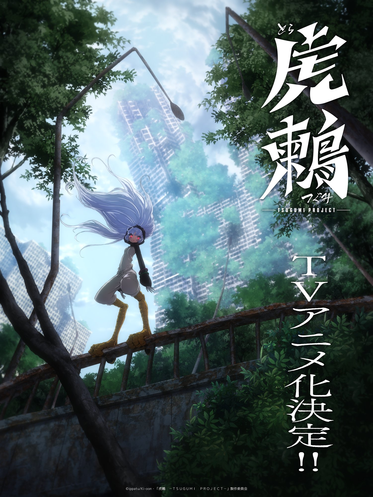 Tsugumi Project KV