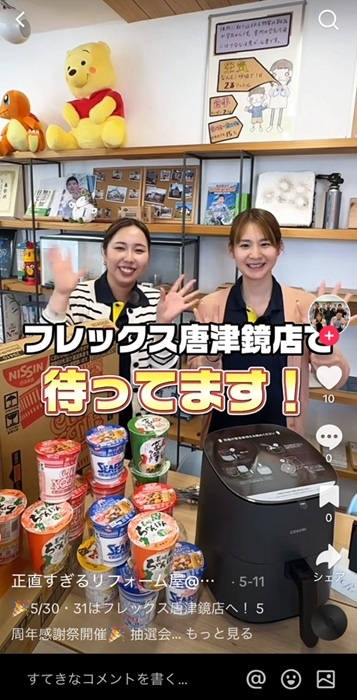 Flex Karatsu se concentre sur TikTok