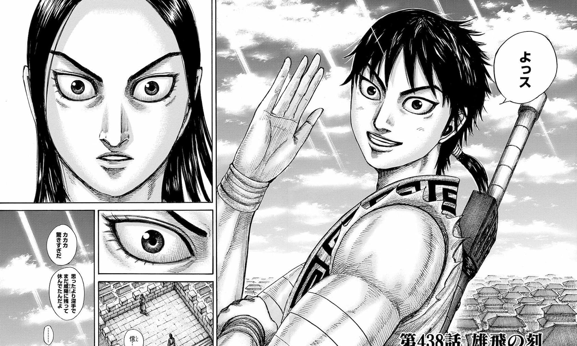 Page du manga Kingdom