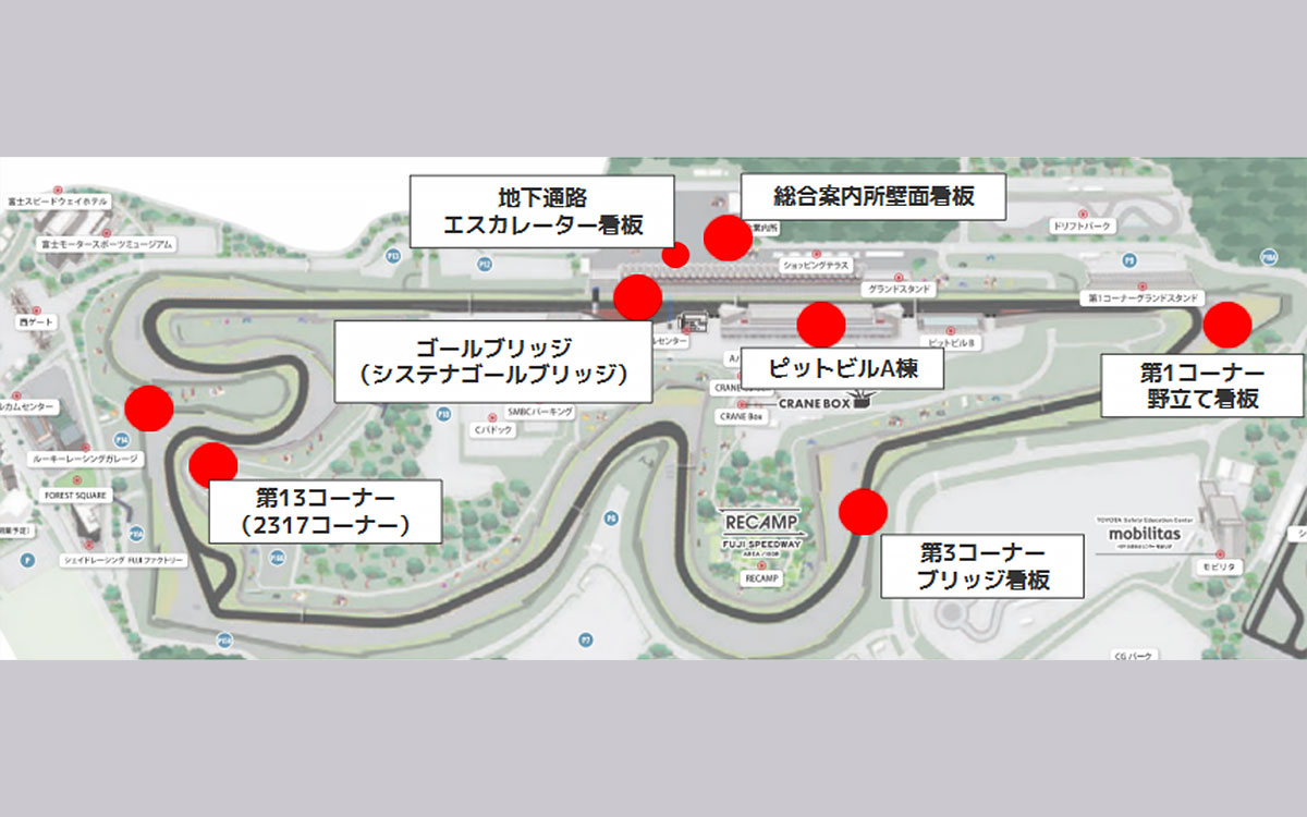 Carte des installations avec droits de nomination au Fuji Speedway