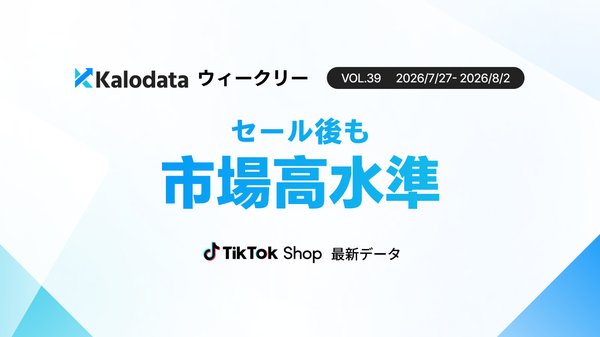 TikTok Shop : Le marché japonais atteint 2,67 milliards de yens avec une explosion des ventes alimentaires en seulement 3 semaines !