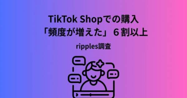 Achat sur TikTok Shop : plus de 60 % des utilisateurs en fréquence croissante !