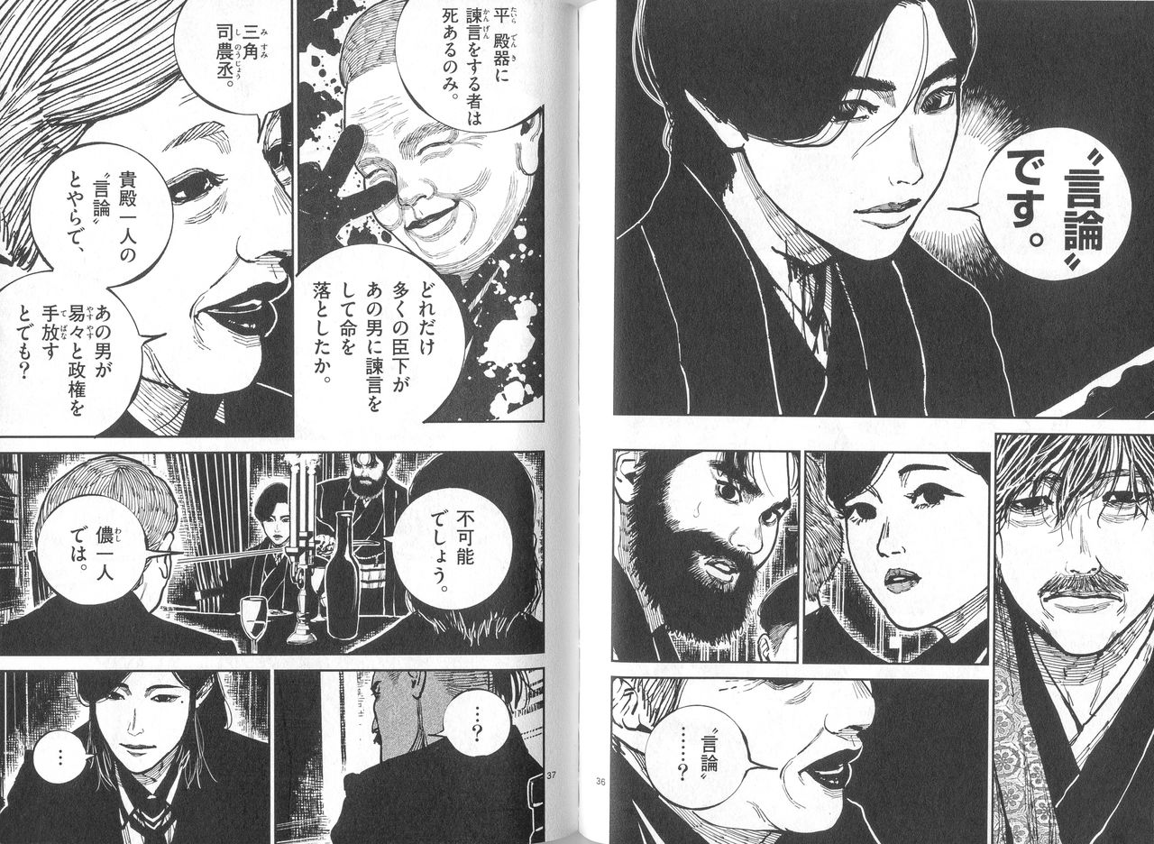 Aoteru cherche à provoquer une révolution par la parole. (© Matsuki Ikka/Shōgakukan)