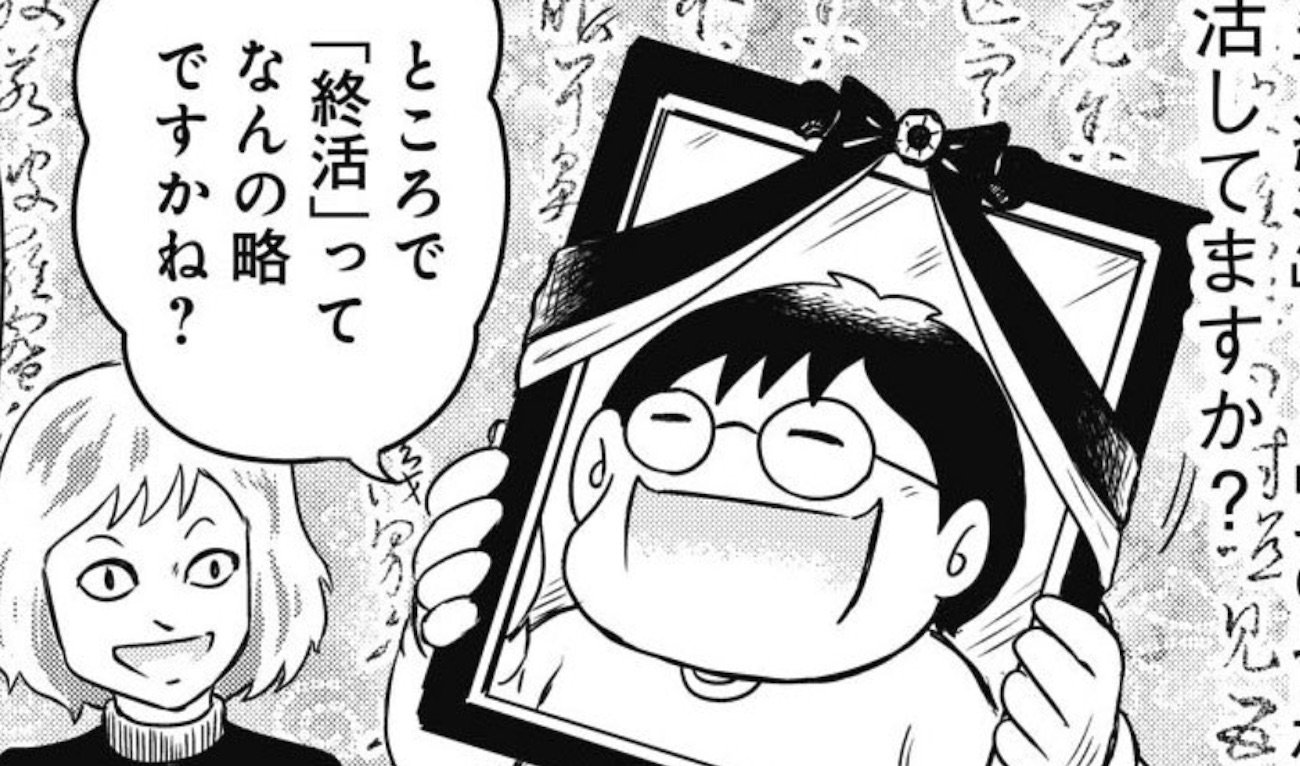 Un mangaka de 51 ans pense à la mort à Shibuya
