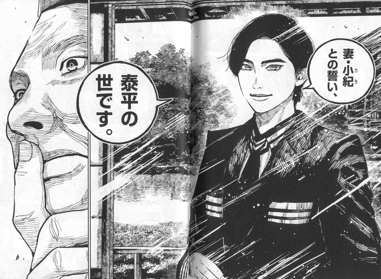 Misumi Aoteru fait une promesse à sa femme, Taira Denki à l'écoute. (© Matsuki Ikka/Shōgakukan)
