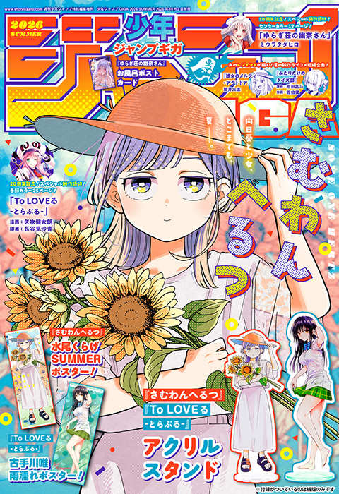 Nouvelle publication To LOVEる -とらぶる-